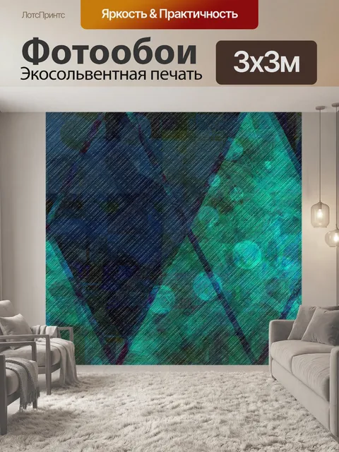 Фотообои Лазурный