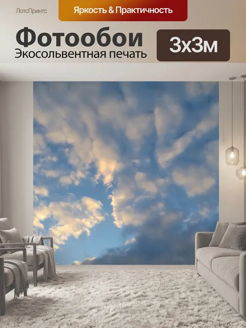 Фотообои Небесно-голубые облака солнце