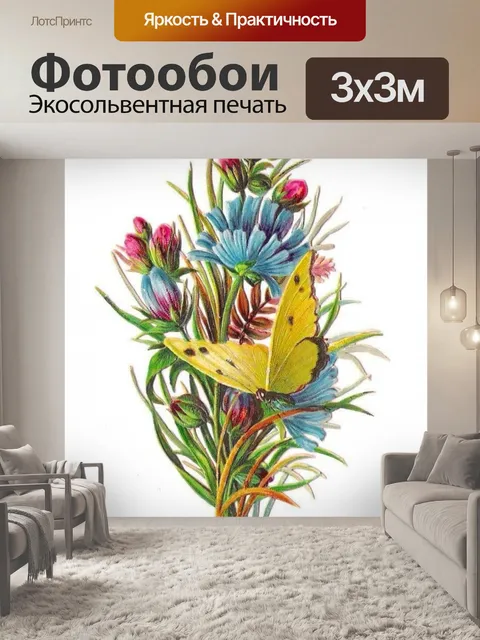 Фотообои Винтажное искусство бабочки