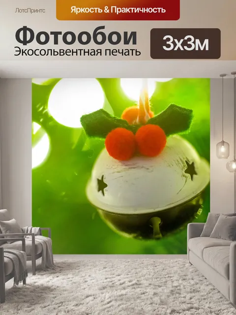 Фотообои Колокольчики на елке