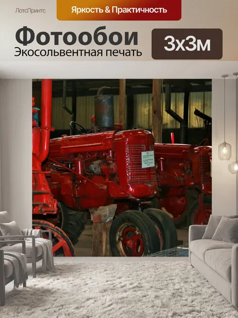 Фотообои Ряд старых красных тракторов