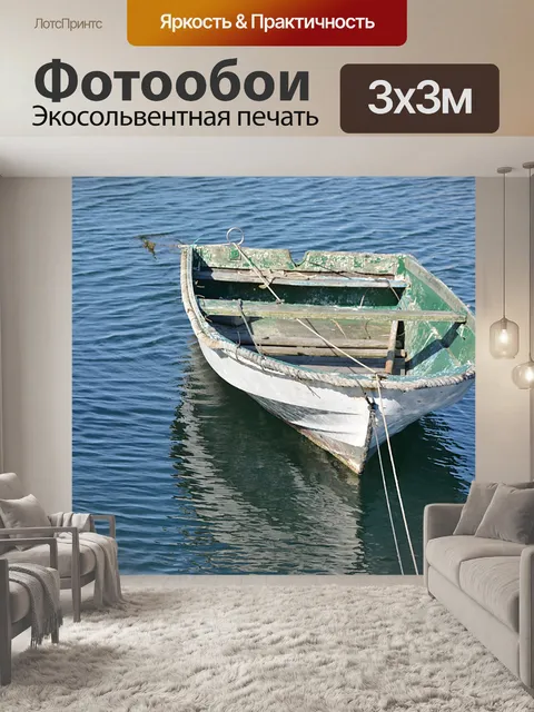 Фотообои Размышления на воде