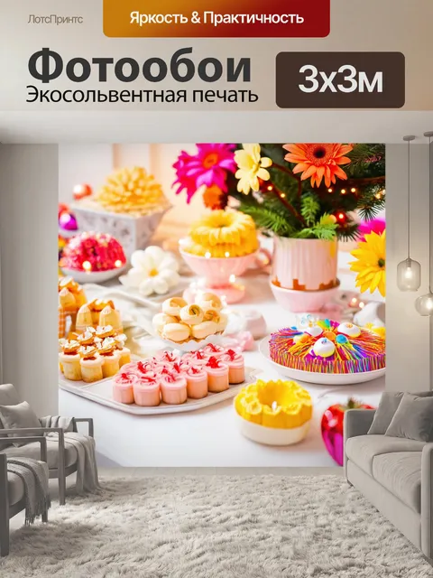 Фотообои светлый фон, на котором изображен праздничный стол, украшенный свежими цветами и яркими угощениями