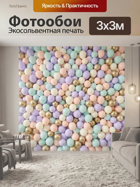 Фотообои Пастельные воздушные шары