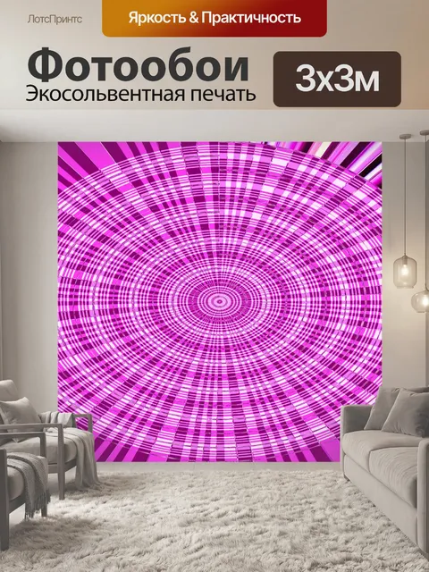 Фотообои Колесо кругов