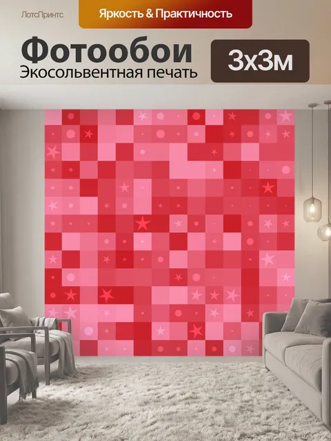 Фотообои геометрические звезды круги фон