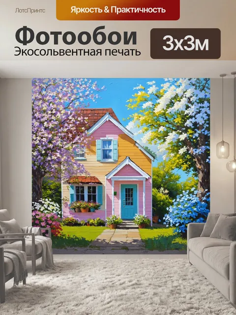 Фотообои классическая сцена с весенними цветами и пастельными домами