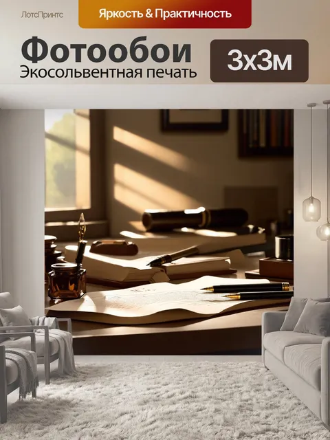 Фотообои письменный стол, заставленный перьевыми ручками и чернильницами, на фоне видны чертежи и задумки…