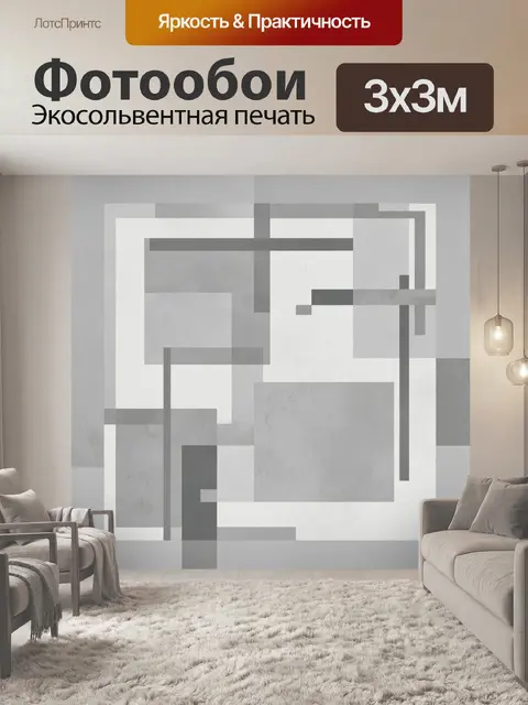 Фотообои Абстрактные серые квадраты и блоки