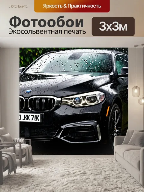 Фотообои машина в стиле черно-белый с эффектом дождевой капли на стекле автомобиля