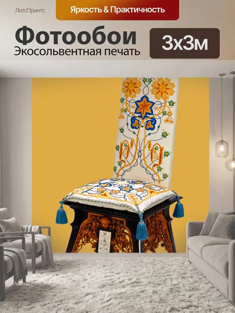 Фотообои Античный Председатель