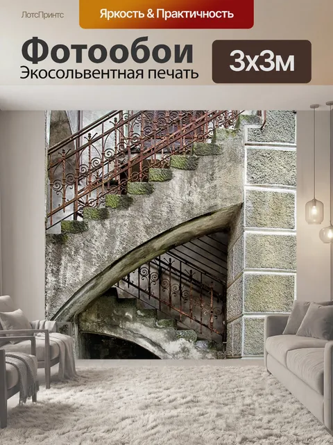 Фотообои Замок