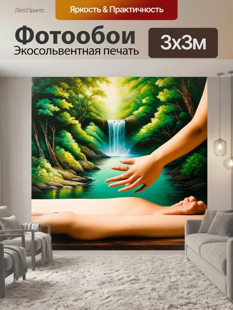 Фотообои изобразите массаж в процессе с ритмичными движениями рук массажиста