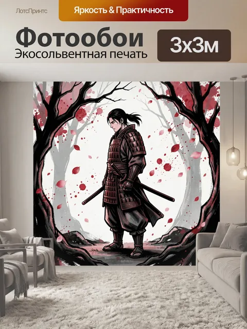 Фотообои Самурай в цветущем лесу