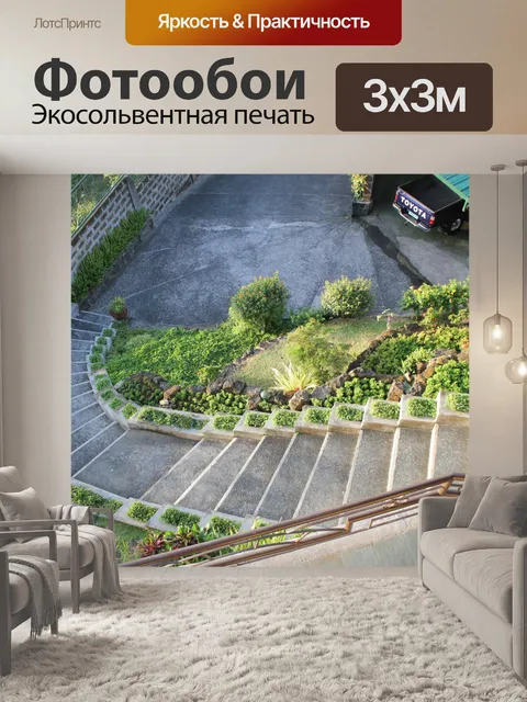 Фотообои кривой лестницей