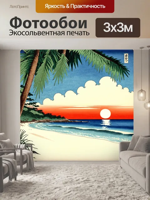 Фотообои природа в стиле искусство укиё-э, представляющие белые пляжи с тропическими пальмами и яркими закатами