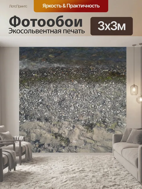 Фотообои Терраса