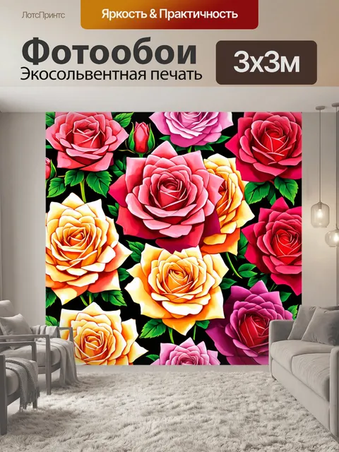 Фотообои розы в стиле иллюстрация, гармония теплых и холодных тонов, создающих уникальный эффект
