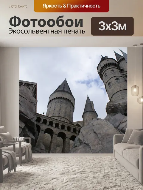 Фотообои Замок