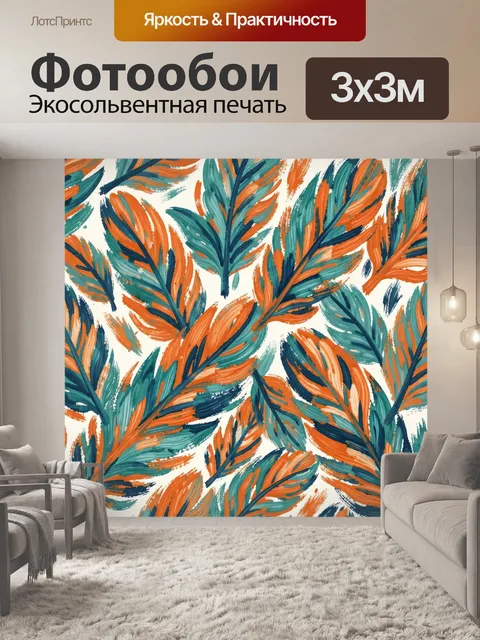Фотообои Абстрактные листья на светлом фоне
