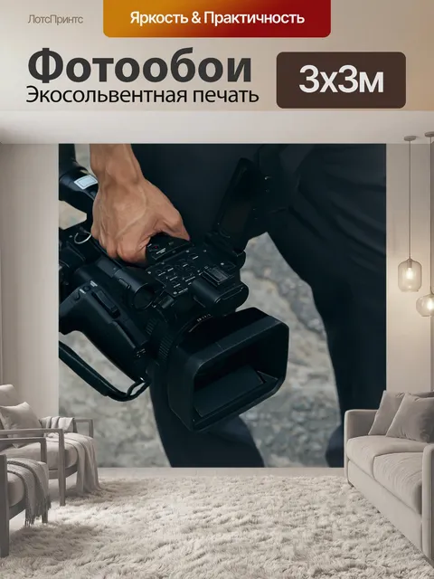 Фотообои Видеокамеры