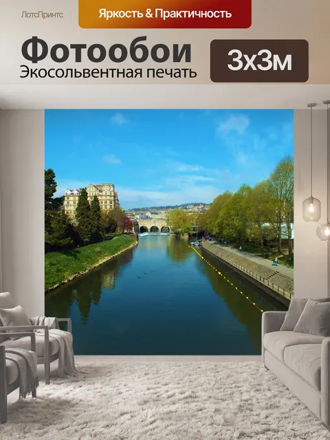 Фотообои Ванна