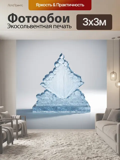 Фотообои создайте образ, в котором белый фон служит основой для изображения ледяных фигур, скульптур или барельефов