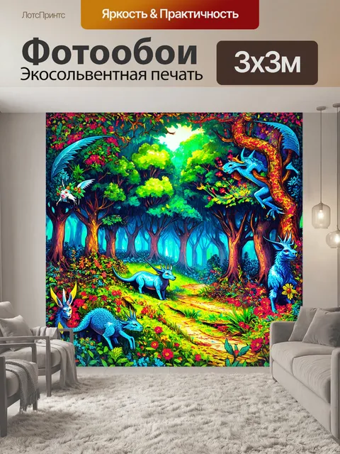 Фотообои абстракция в стиле дудл, представляющие собой волшебный лес с фэнтезийными существами