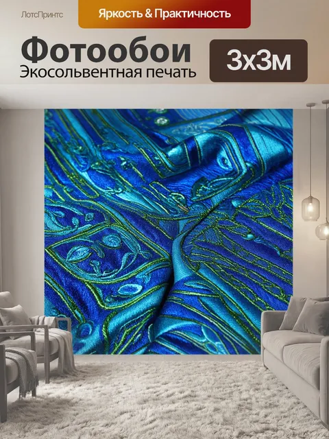 Фотообои узоры из синей ткани с изысканным дизайном, выполненные в технике текстильного искусства