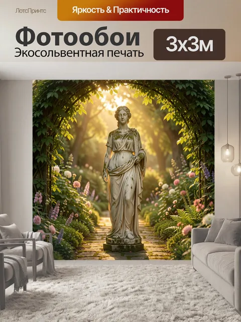 Фотообои Женская статуя среди зелени