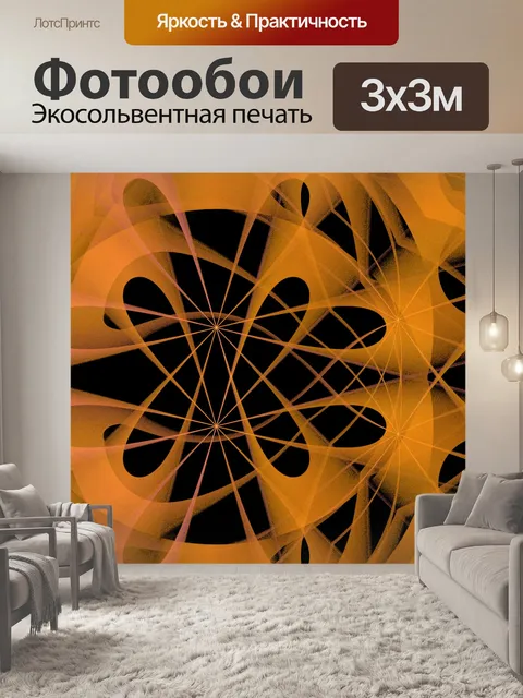Фотообои Абстрактный цветок