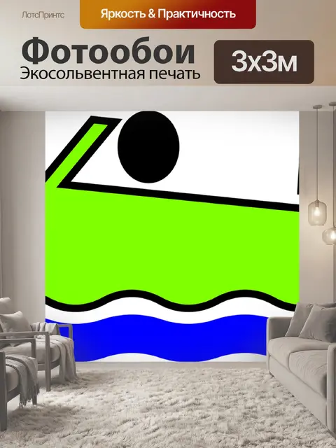 Фотообои Лодка