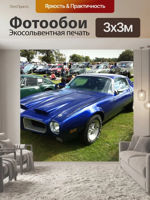 Фотообои Машина