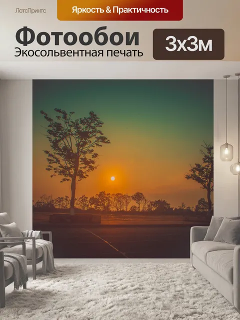 Фотообои Природа