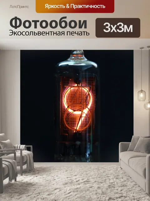 Фотообои Русалка
