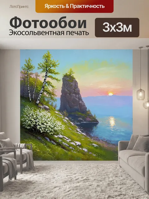 Фотообои весенний рассвет на байкале: скала шаманка в окружении цветущих растений и зелёных берёз