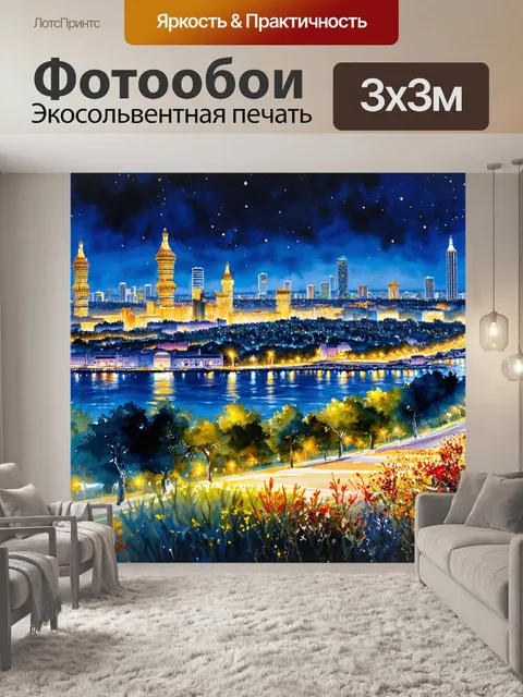 Фотообои панорама ночного баку, освещенного тысячами огней