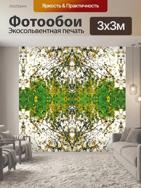 Фотообои Осенью дерево сверху рисунок