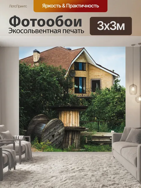 Фотообои Строительство