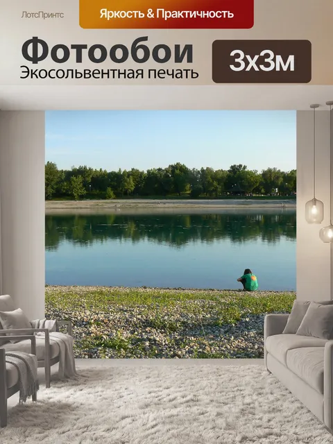 Фотообои Озеро