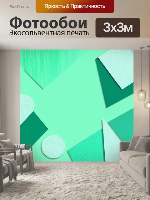 Фотообои мятный цвет: тонкий мятный фон