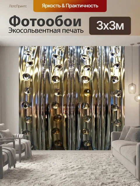 Фотообои Задний план