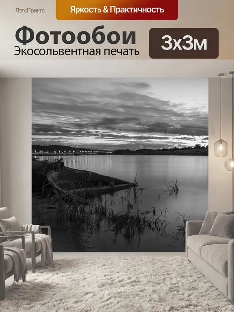 Фотообои Озеро