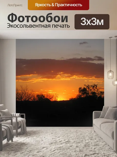 Фотообои Заход солнца
