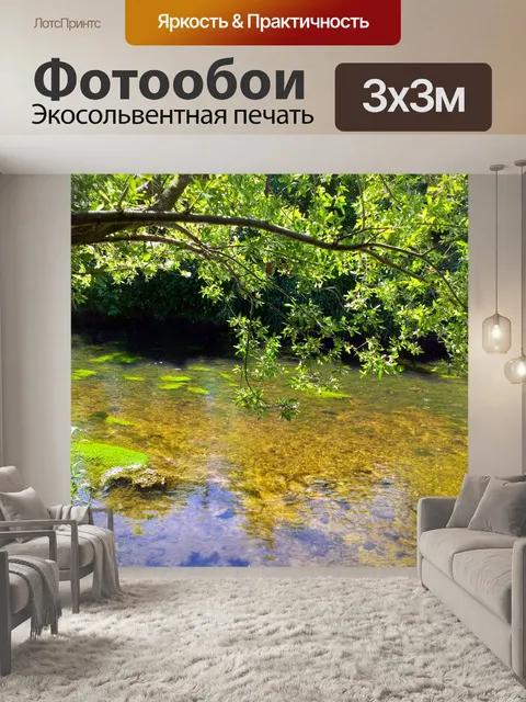 Фотообои Река ручей вода природа