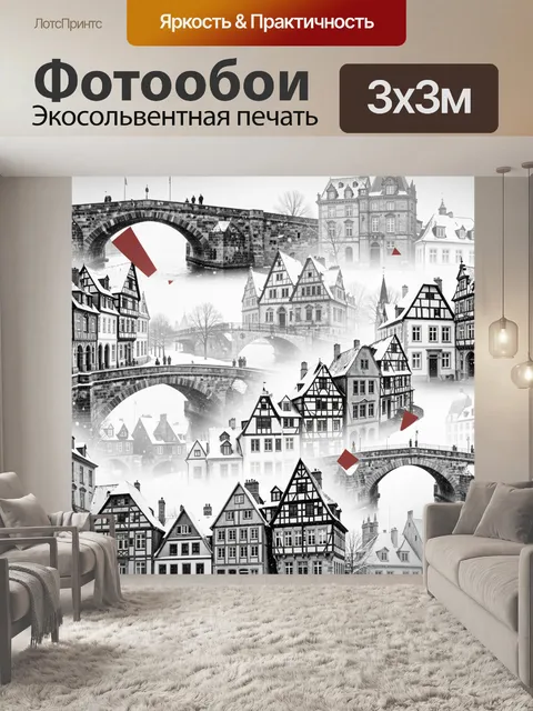 Фотообои Заснеженный европейский город с мостами