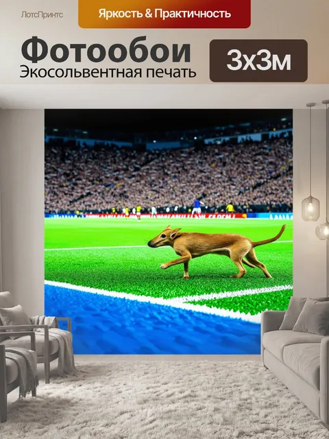 Фотообои динамичный момент, когда дружные зверята эволюционируют в футболистов на стадионе, окружённом…