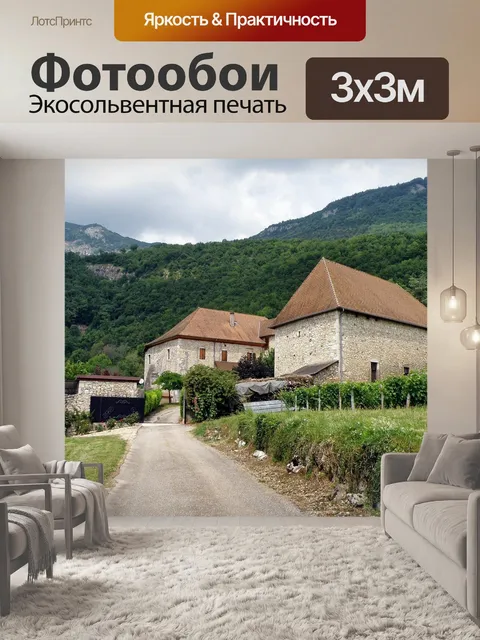 Фотообои Франция