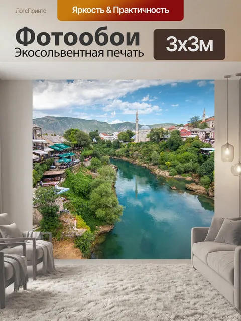 Фотообои Босния