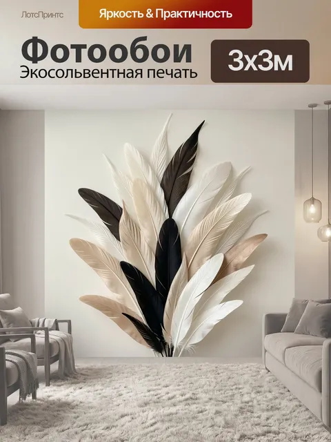 Фотообои Декоративные перья на светлом фоне